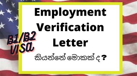 What Is An Employment Verification Letter Important For B1 B2 Visa