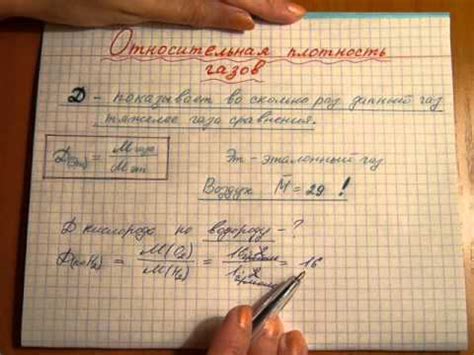 Относительная плотность газов (D). Определение понятия. Как этим ...