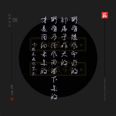 爱情巨著之一《飘》九句经典语录：从此，各自飘零，各自悲哀 叶根友字体官网