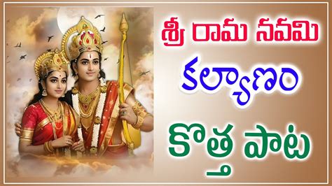 Bhadrachalam Sri Rama Navami Songs Sri Rama Navami Songs Lord