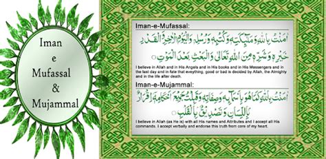 Islamic Wazaif Collection: Durood-e-Taaj