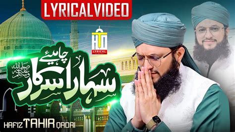 Sahara Chahiye Sarkar Lyrical Naat Hafiz Tahir Qadri Youtube