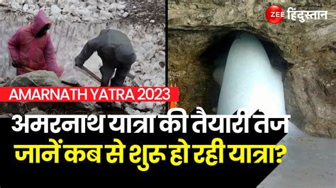 Amarnath Yatra 2023 Preparations On In Full Swing In Jammu Know Date