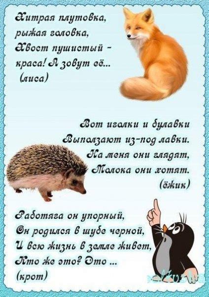 Загадки для деток | ПРАВИЛЬНАЯ МАМА | ВКонтакте