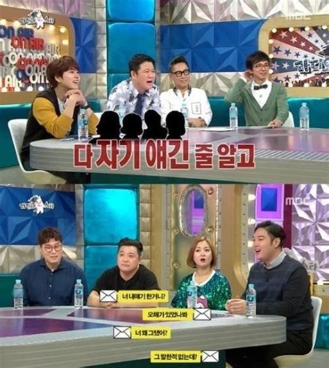 라스 유재환 방송 이후 전 여친들에게 문자 왔다 네이트 연예