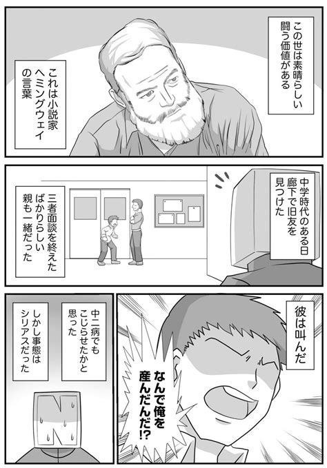 Page 2 2 「私はこの命に応えるできるだろうか。」妻の新しい命が宿った時に思い出したこと／パパが育休をとってみたら妻子への愛が深まった話 ダ・ヴィンチweb