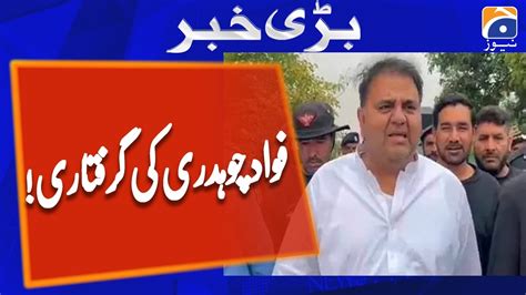 Fawad Chaudhrys Arrest Warrant Issued By Ecp Youtube