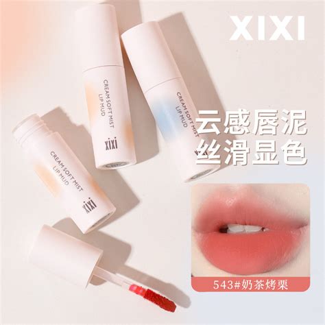 Xixi Cream Soft Mist Lipstick Matte Matte Lip Glaze Whitening Low Saturation Nude Color Lipstick