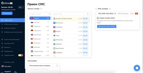 OnlineSim: Онлайн-сервис для виртуальных номеров и смс-подтверждений