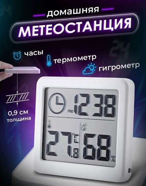 Термогигрометр электронные часы с датчиком влажности и температуры ...