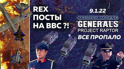 REX повелся на дроны Маршала ВВС и закупил кучу постов при договорном ...