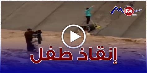 فيديو يحبس الأنفاس إنقاذ طفل حاصرته السيول في المدينة المنورة فيديو