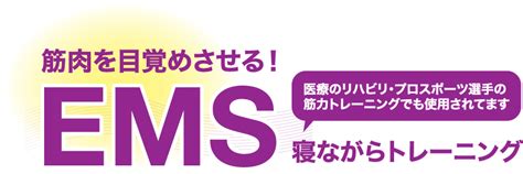 体質改善 西宮北口にある、まごころno1の整骨院｜ふくい整骨院