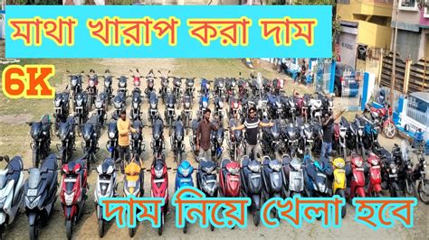 Cheapest Second Hand Bike Showroom Near Kolkata Maa Kali Motors