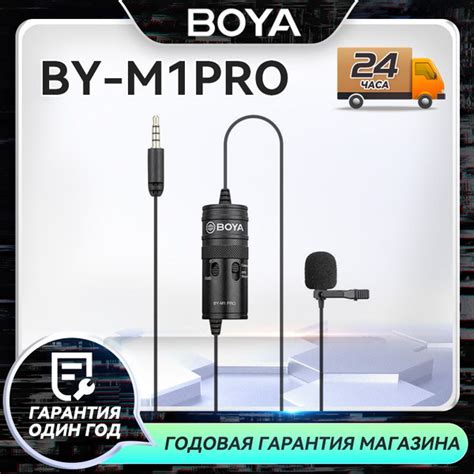 Микрофон петличный BOYA BY-M1 PRO - купить по выгодной цене в интернет ...