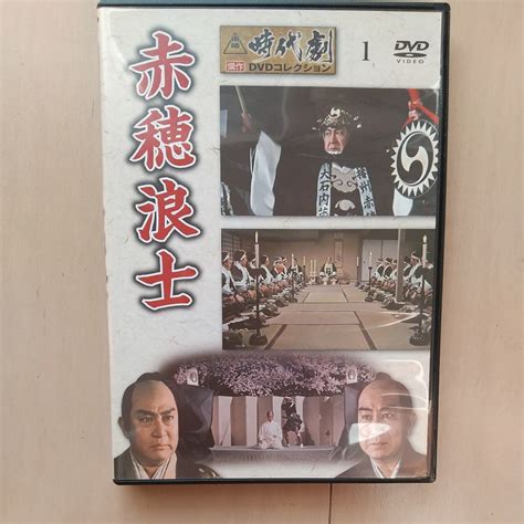 Dvdセル版 東映時代劇 傑作dvdコレクション 赤穂浪士水戸黄門 2本 まとめ売り時代劇｜売買されたオークション情報、yahooの