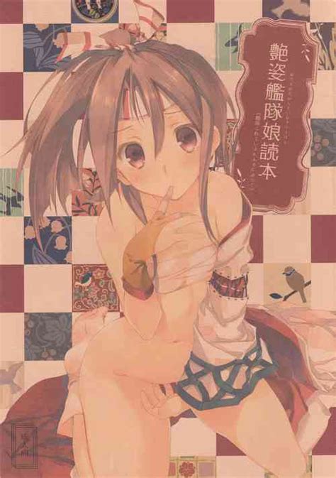 Seabreeze Nhentai Hentai Doujinshi And Manga