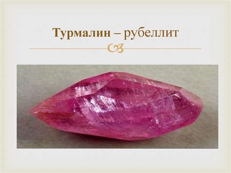 Кольцевые силикаты - презентация онлайн