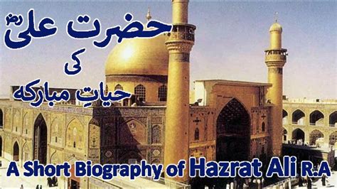 Exploring The Life Of Hazrat Ali R A A Journey Of Inspiration A