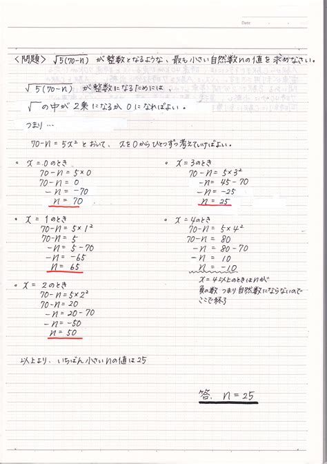 上 中学 数学 応用問題 解き方 子供のためのちょうど着色ページ