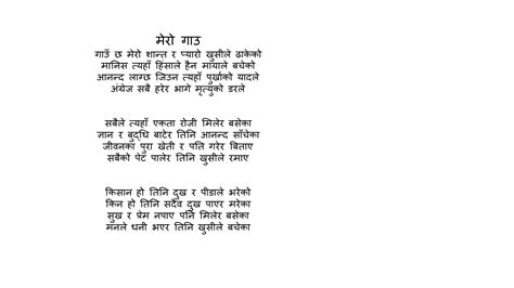 Nepali Poems Collection PDF