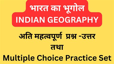 Indian Geography भारत का भूगोल Gk In Hindi