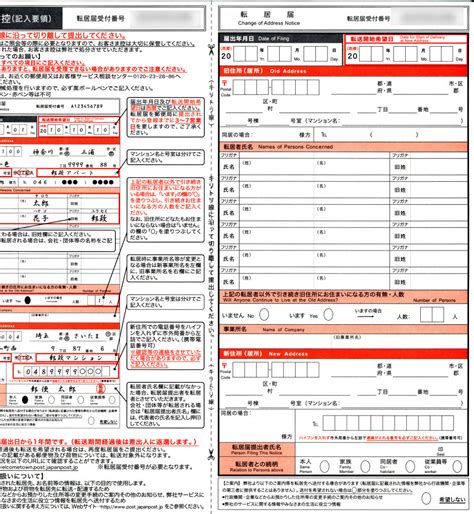 世界一周前に申請必須！郵便転送の手続きと海外転送サービスについて 世界一周の教科書 セカパカ｜バックパッカーの旅・旅行のバイブル