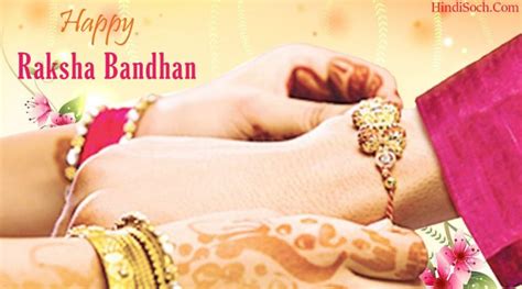 Happy Raksha Bandhan Images In 2023 11 Best Raksha Bandhan Photos Pictures Designs And Wallpapers