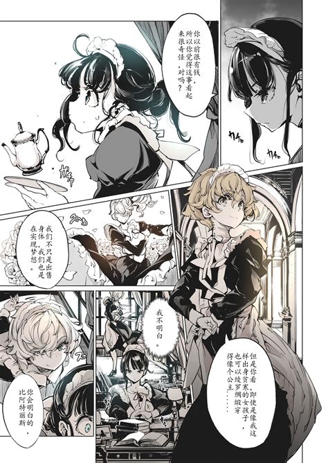 Beatrice Brothel Page Nhentai Hentai Doujinshi And Manga