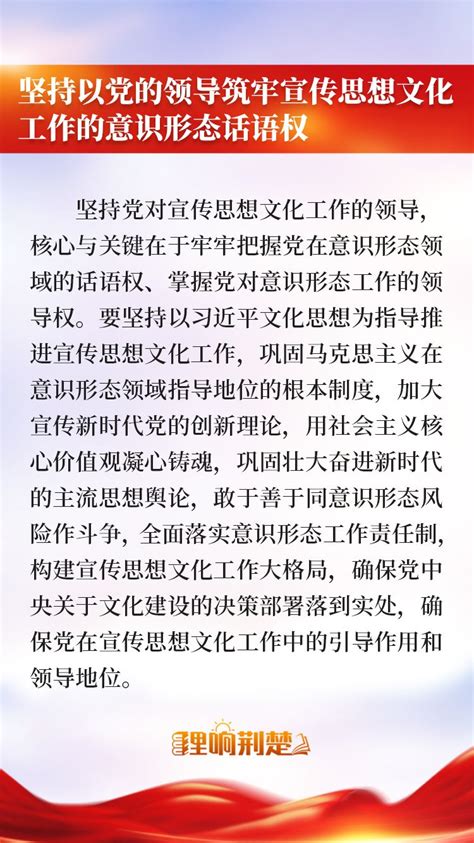 【理响荆楚】阐释 深刻认识习近平文化思想的实践要求 荆楚网 湖北日报网