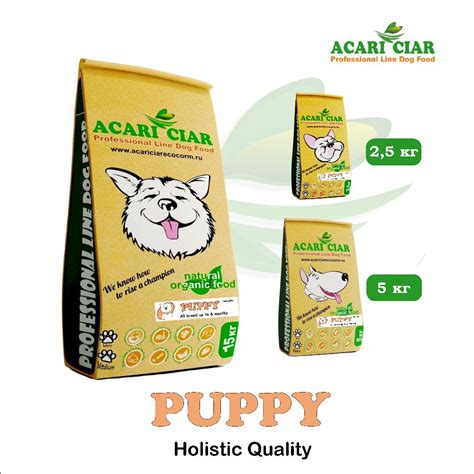 Корм для собак Puppy Holistic - Эко корм для собак и кошек - Acari Ciar ...