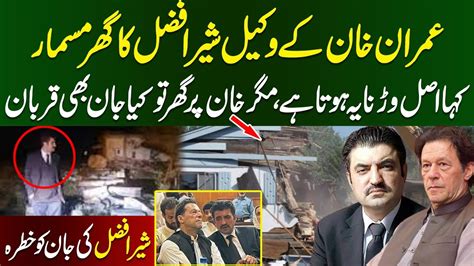 Imran Khan Kay Wakeel Sher Afzal Murawat Ka Ghar Masmaar Haris