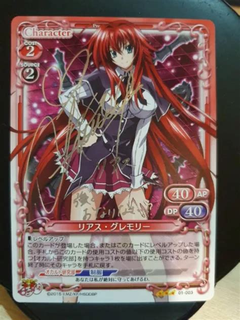 Precious Memories High School Dxd Rias Gremory Sign S Td Eur 20568