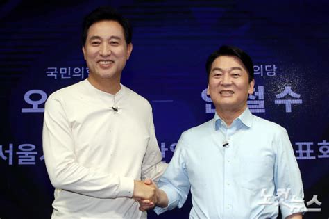 협상 결렬 1시간도 안 돼안철수 오세훈 제안 수용하겠다 네이트 뉴스