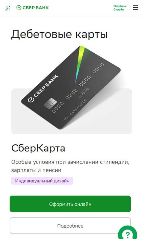 Регистрация в СберБанк Онлайн в 2021 году. Подводные камни | BanksToday