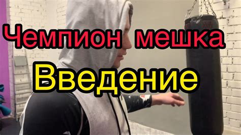 Тренировки дома - YouTube