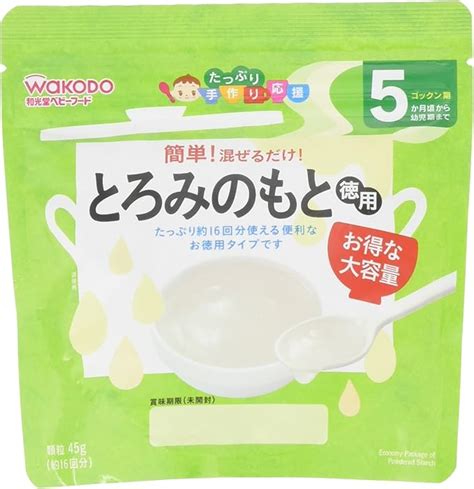 Amazon 和光堂 たっぷり手作り応援とろみのもと徳用 45g 和光堂 介護用とろみ調整