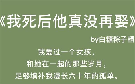 她永远停留在了三十岁，止步不前。他在岁月里渐行渐远 哔哩哔哩