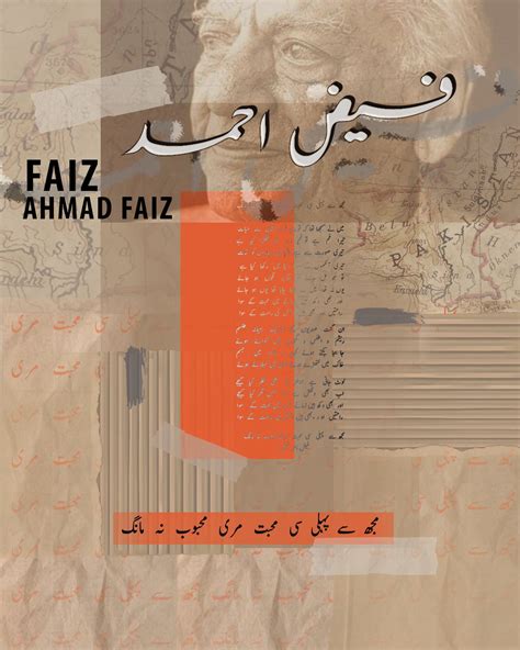 Faiz Ahmad Faiz Poem Pakistani Art Digital Print Urdu Etsy