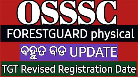 Osssc Forestguard Physical Update Tgt Revised Registration Date