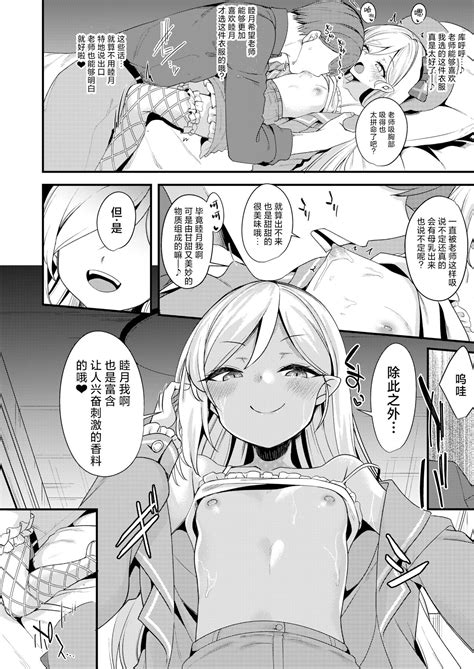 About Holiday Page 12 Nhentai Hentai Doujinshi And Manga