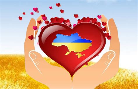 Україна в Серці