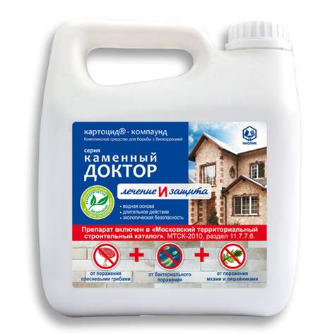 Картоцид - компаунд Б1Каменный Доктор - Купить оптом и в розницу ...