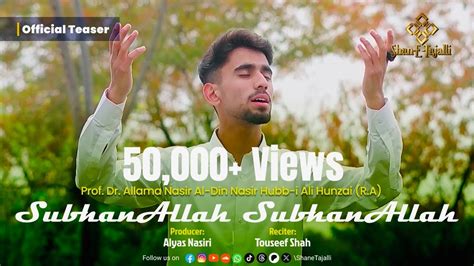 Subhanallah Subhanallah Official Teaser A Production Of Shanetajalli Youtube