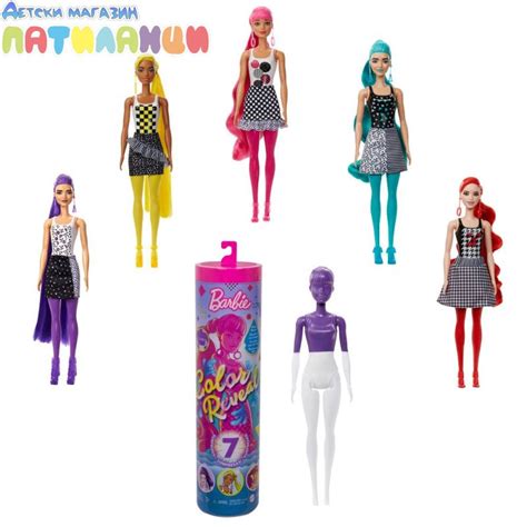 Кукла Barbie Color Reveal Monochrome Куклa с магическа трансформация