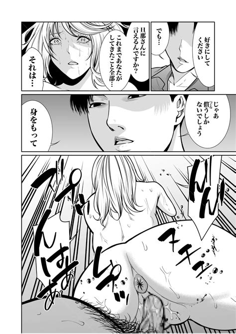 Akuji No Daishou Himitsu O Nigirareta Onna Page Nhentai Hentai Doujinshi And Manga