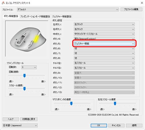 えれこむ マウスアシスタント Abbyt3lu