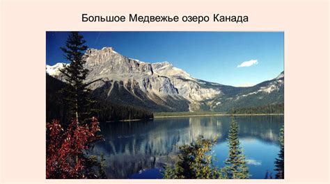 Озера