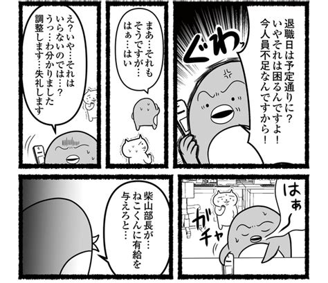 ＜画像7 218＞退職を阻止するパワハラ上司に再び交渉！果たして「退職届」は受理されるのか？徹底的な下調べと勇気で未来は変わる⁉【作者に聞く】｜ウォーカープラス