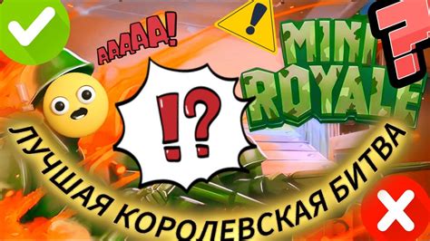 Mini royale Обзор - YouTube